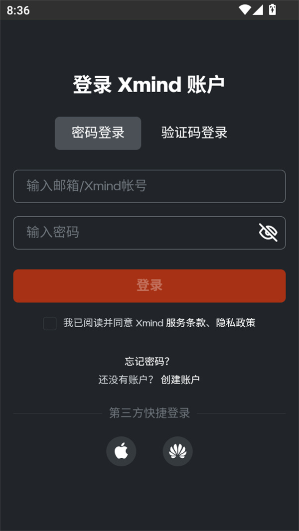 使用教程截图2