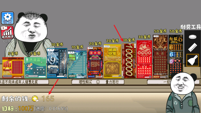 游戏攻略截图1