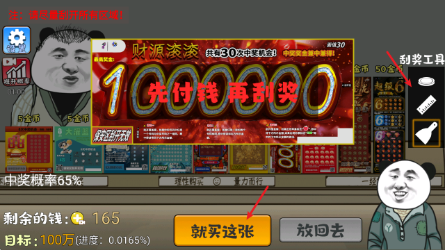 游戏攻略截图2