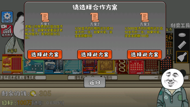 游戏攻略截图5