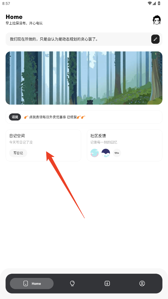 使用说明截图1