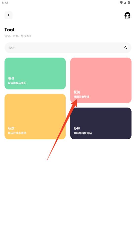 使用说明截图2