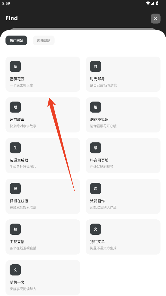 使用说明截图4