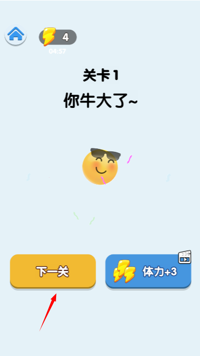 怎么玩截图4