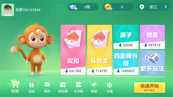 游戏攻略截图2