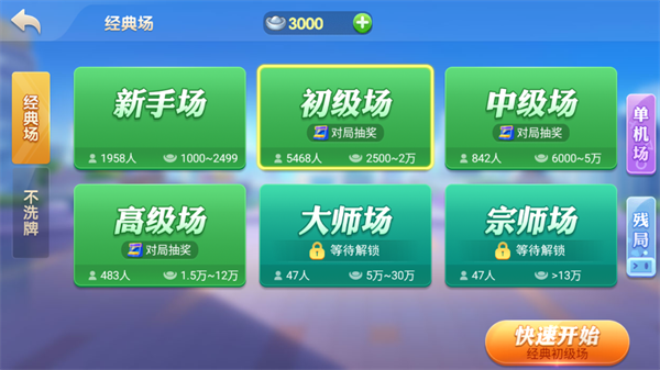 游戏攻略截图4