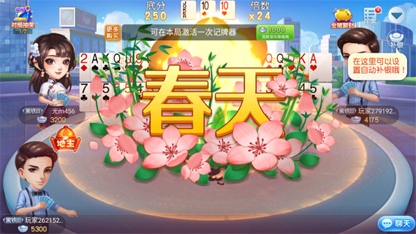 游戏攻略截图6