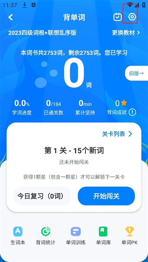 使用教程截图2