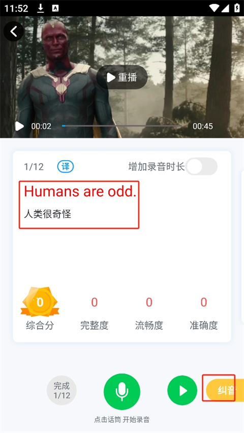 使用教程截图4