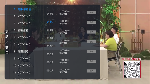 使用教程截图3