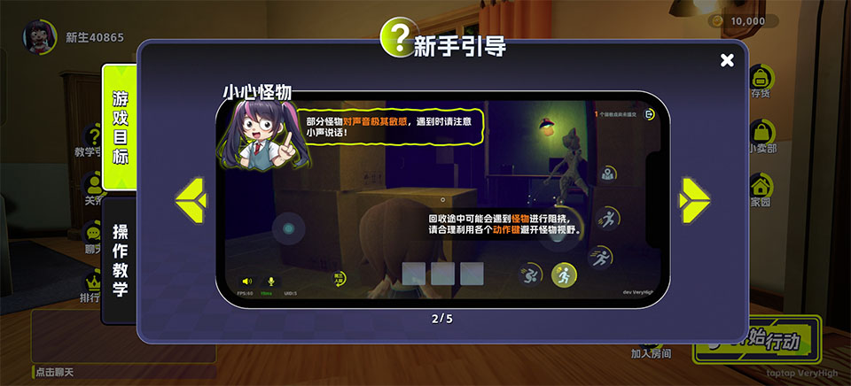 游戏攻略2
