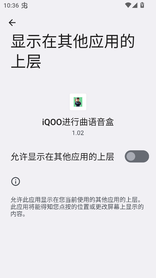 如何开启悬浮窗截图2
