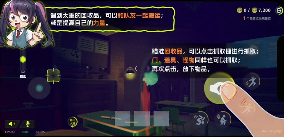 游戏操作指南2