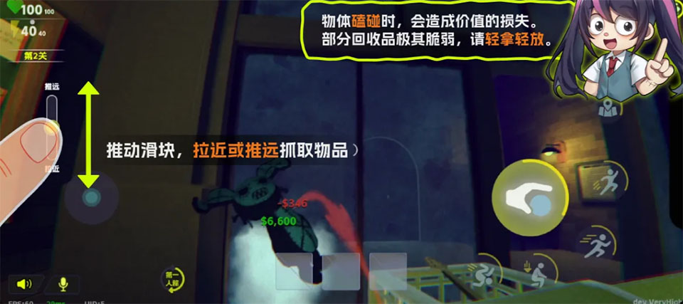 游戏操作指南3
