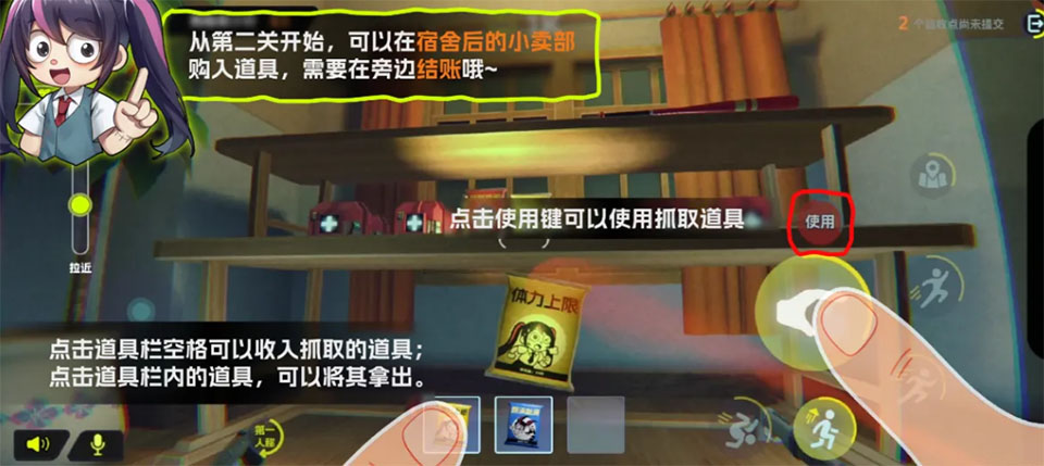 游戏操作指南4
