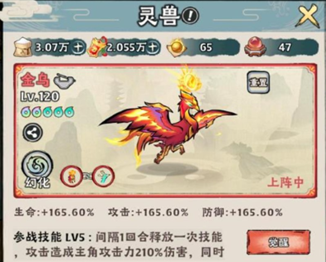 平民灵兽推荐截图3