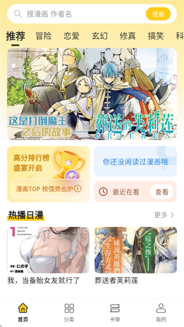 如何看漫画截图1