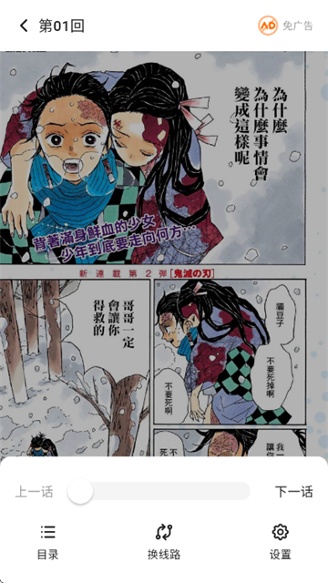 如何看漫画截图3