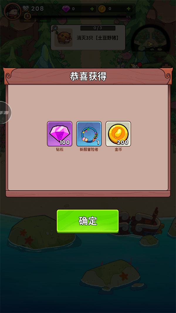 游戏攻略截图1