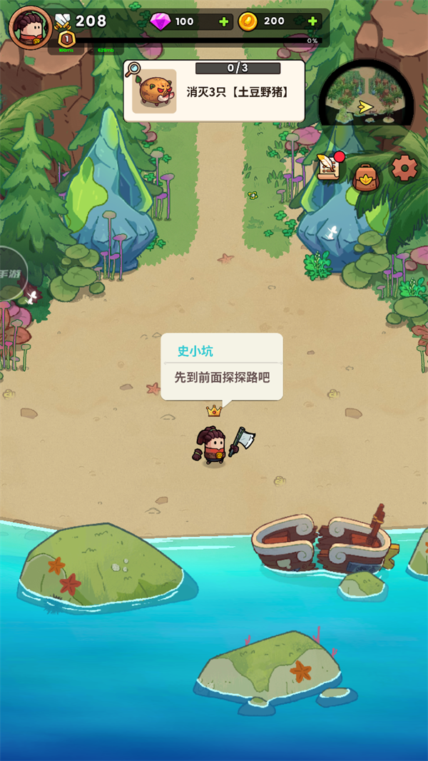 游戏攻略截图2