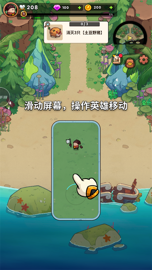 游戏攻略截图3