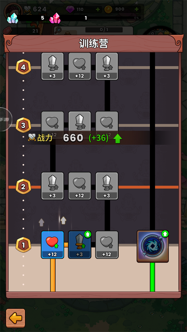 游戏攻略截图7