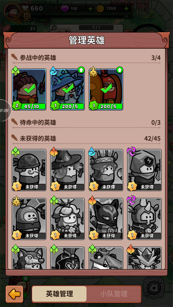 游戏攻略截图8
