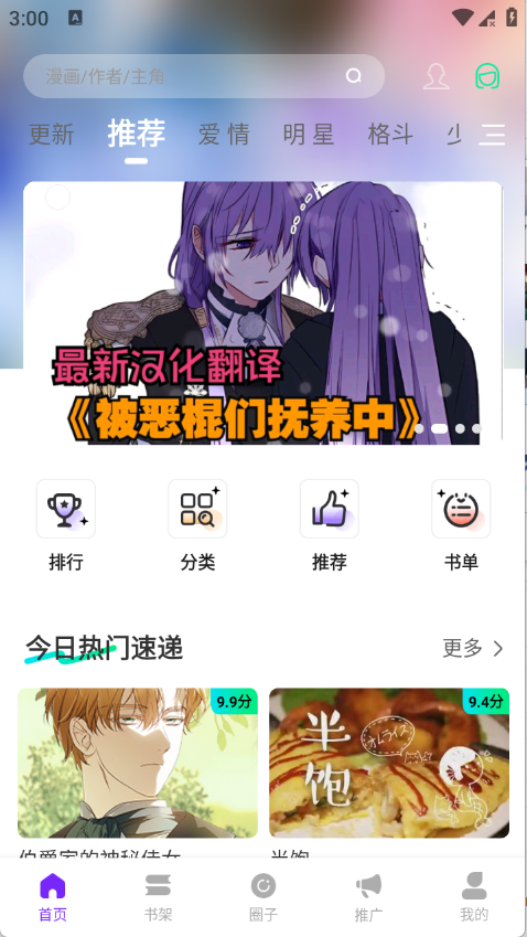 怎么用截图1