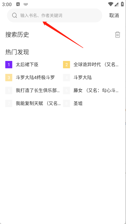 怎么用截图3