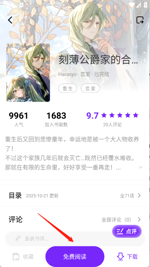 怎么用截图4