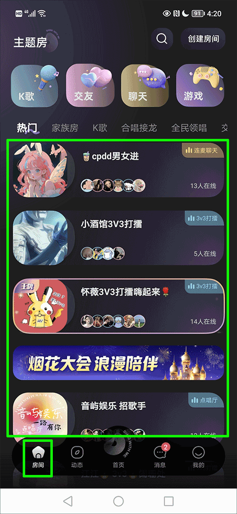 调声音方法截图1