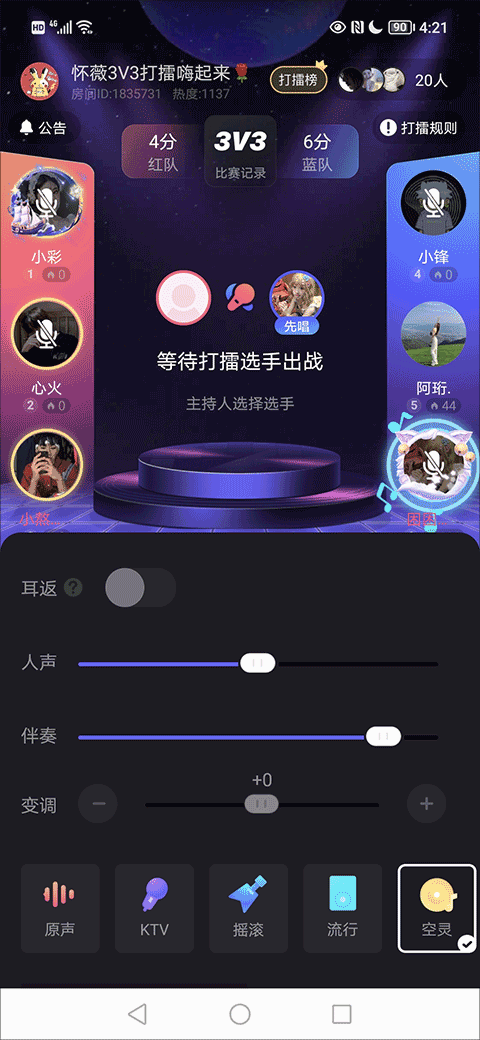 调声音方法截图4