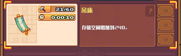吊床
