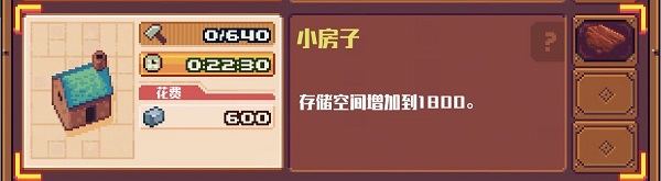 小房子