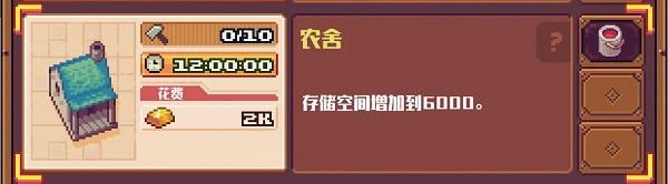 农舍