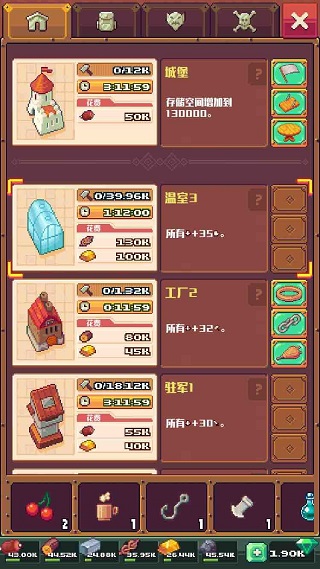 游戏攻略2