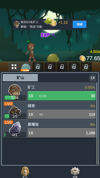 【矿山系统】