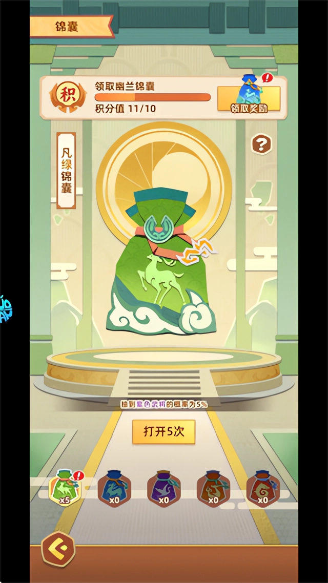 新手攻略截图3