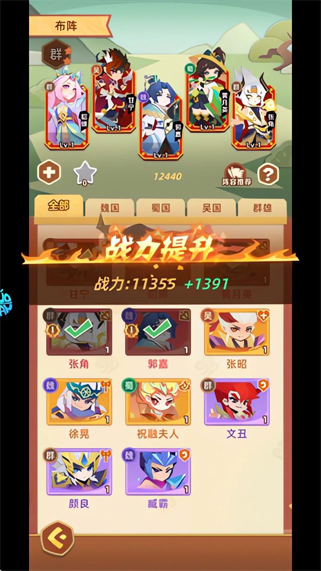 新手攻略截图4