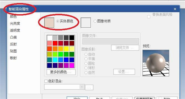 使用方法截图4