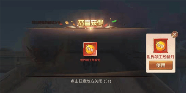 前期快速升级攻略截图4