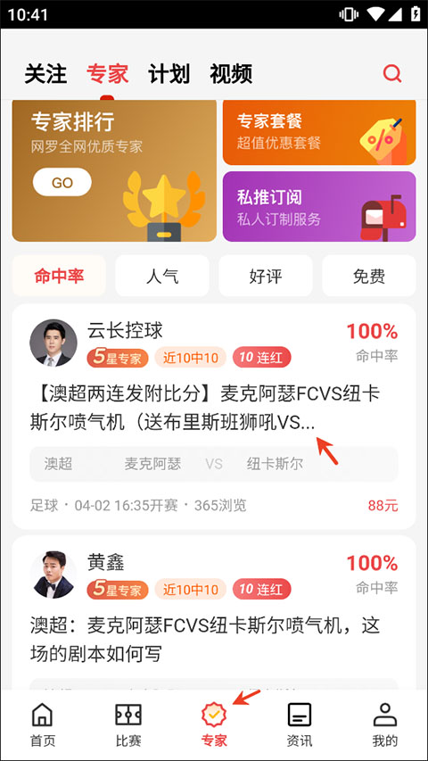使用方法2