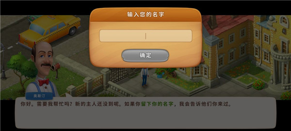 新手攻略截图1