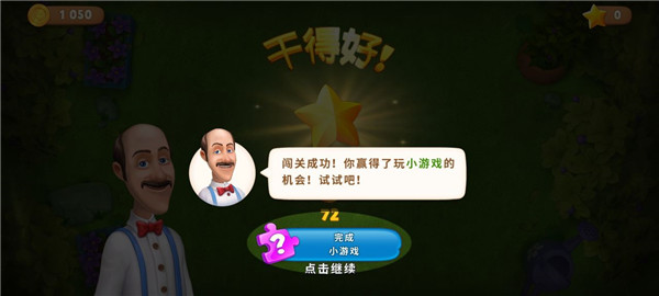 新手攻略截图3