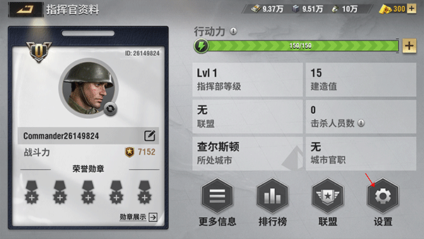 怎么设置截图2