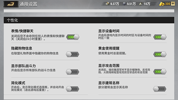 怎么设置截图5