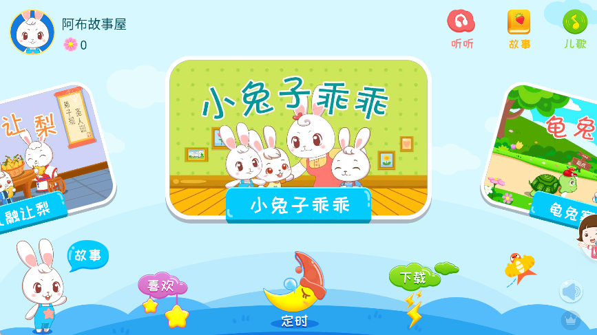使用方法截图1