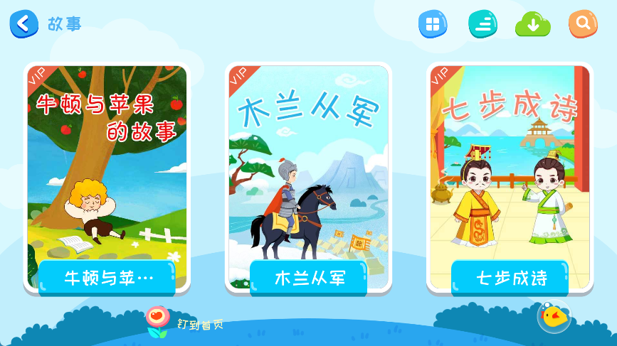 使用方法截图3