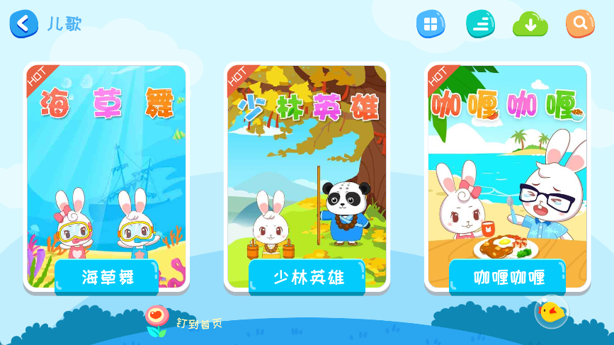 使用方法截图4