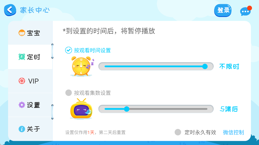 使用方法截图5